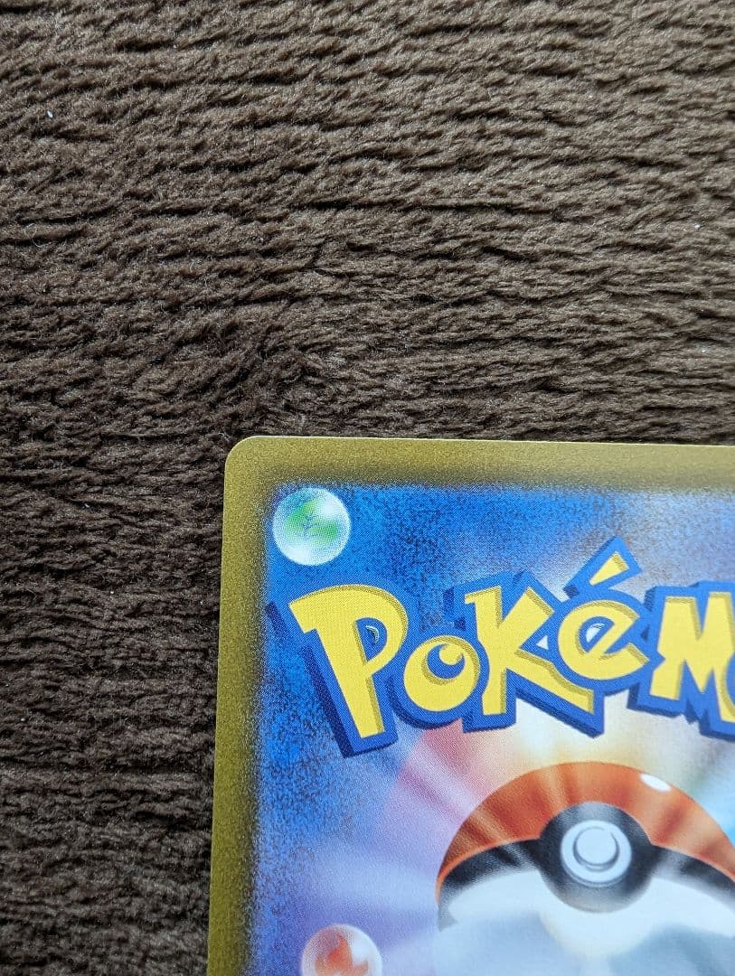 ポケモンカード　ゲーチス　ボスの司令　SAR　100/073