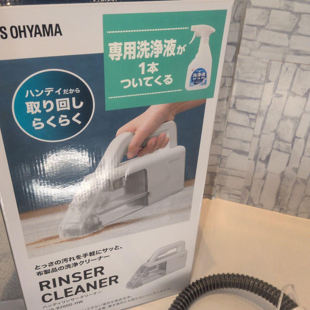 IRISOHYAMAハンディリンサークリーナーRNS-B200D-HW 2024