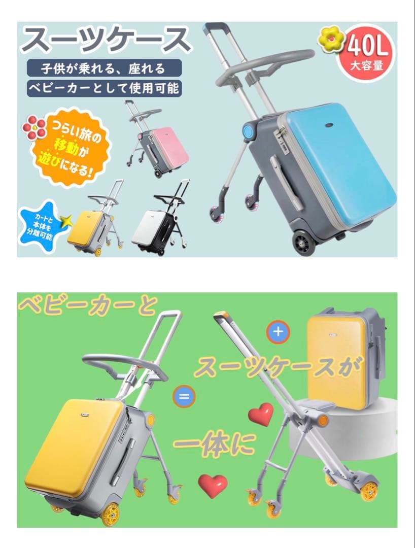 子供用スーツケース乗れる キッズ キャリーケース 40L大容量 イエロー