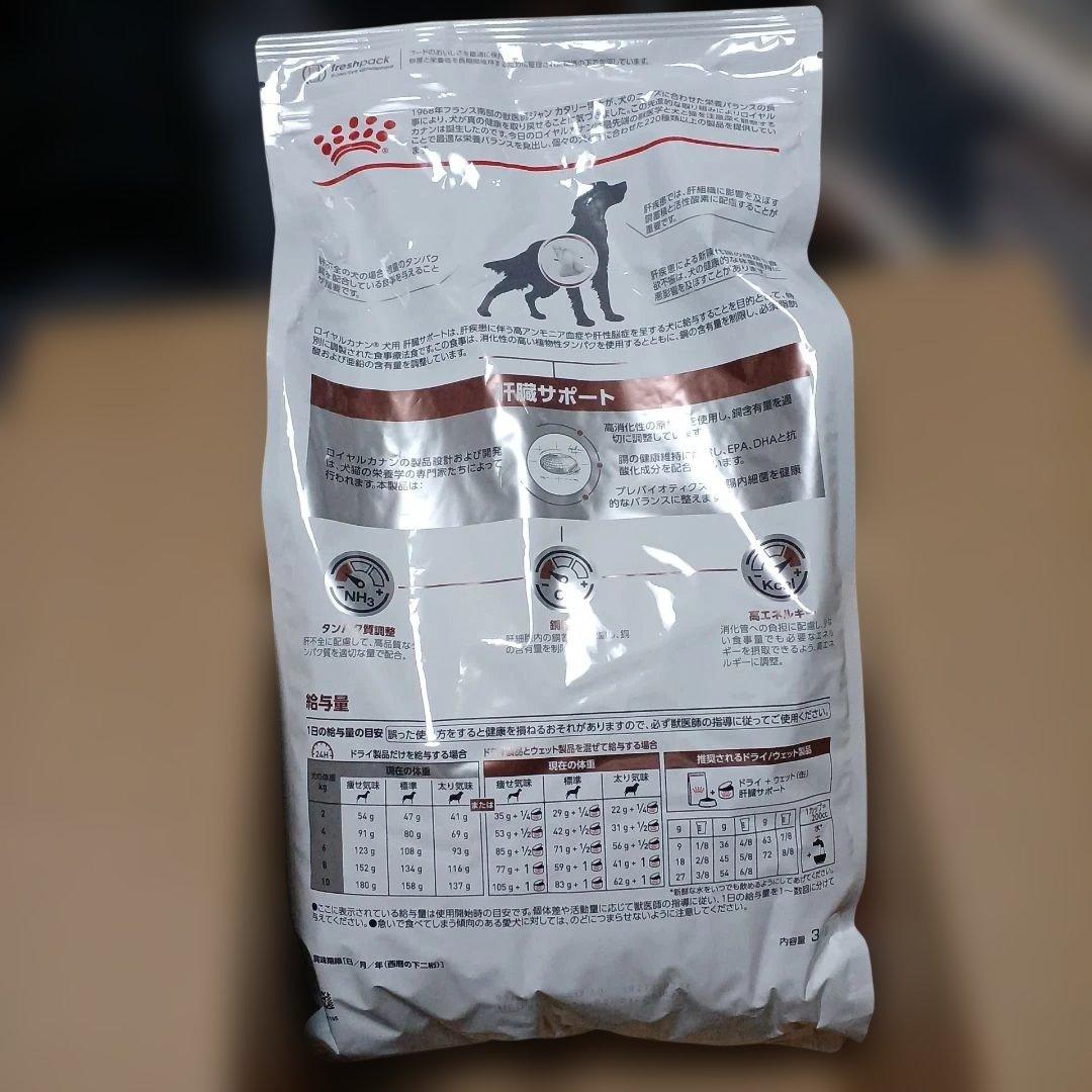  CANIN 肝臓サポート 3kg