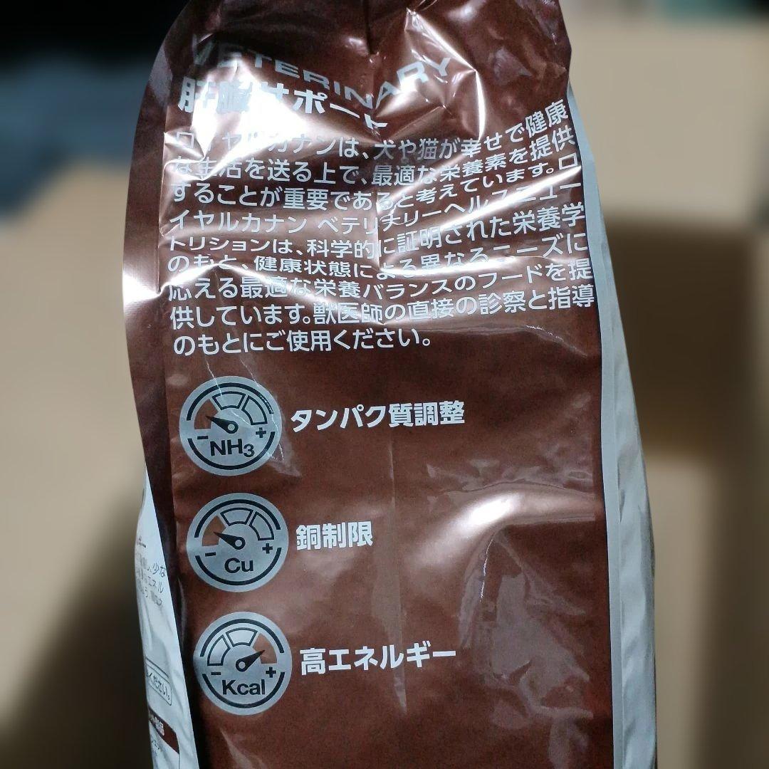  CANIN 肝臓サポート 3kg