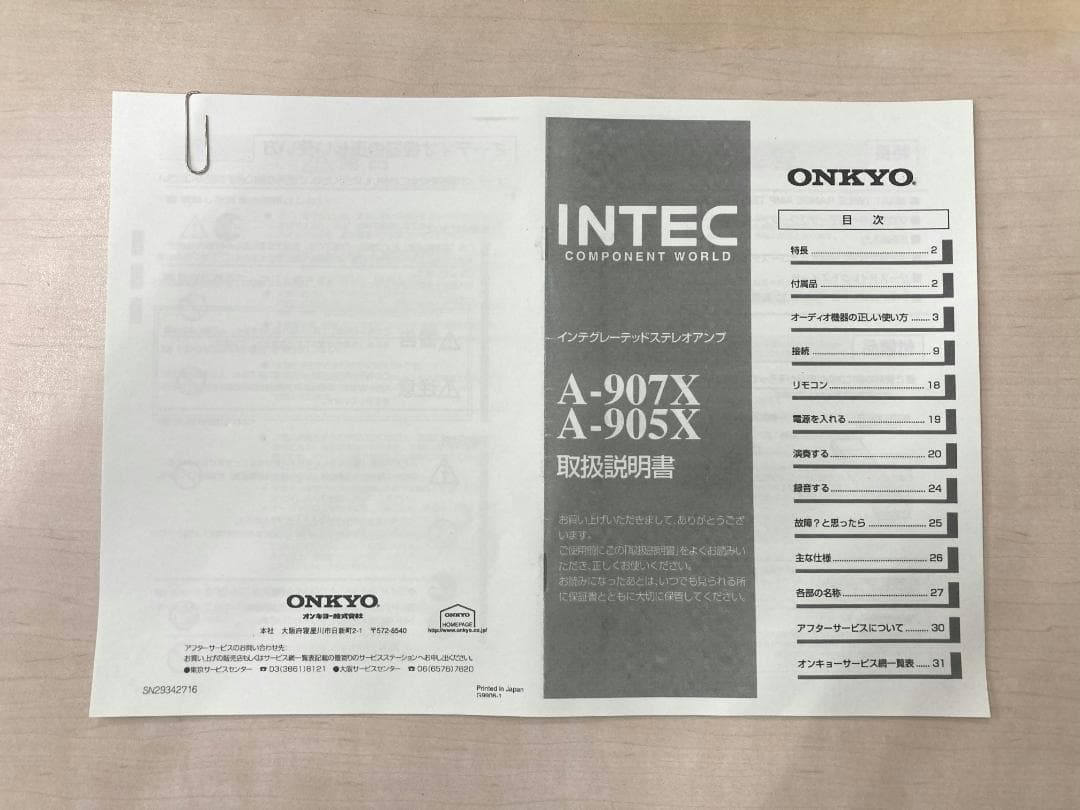 ★整備済み★ONKYO　A-907X　SPリレー交換済み　上級機　取説　上美品④