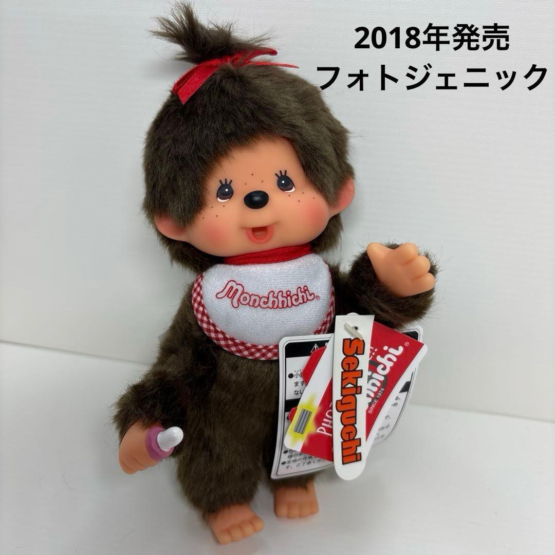 新品 2018年発売 フォトジェニック モンチッチ 女の子 2013