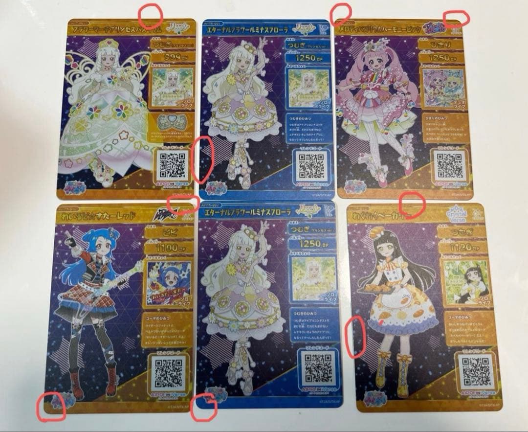 アイプリ　バラ可