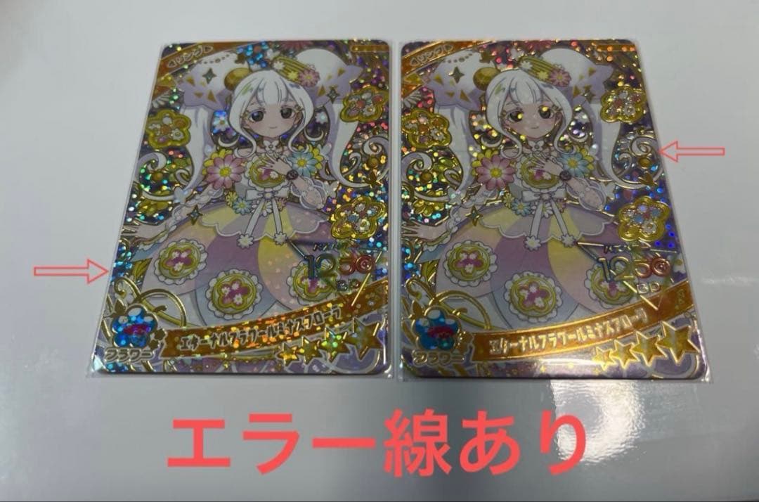 アイプリ　バラ可