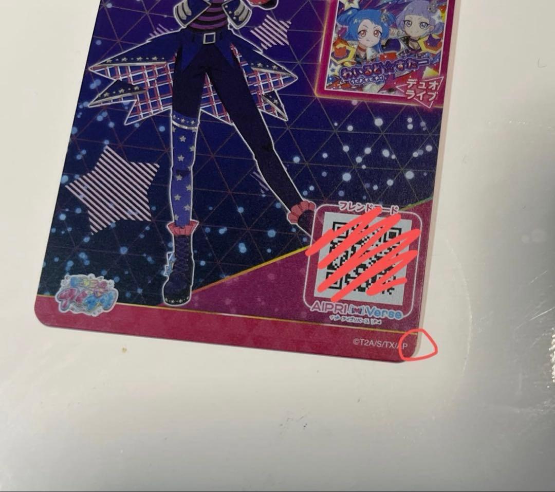 アイプリ　バラ可