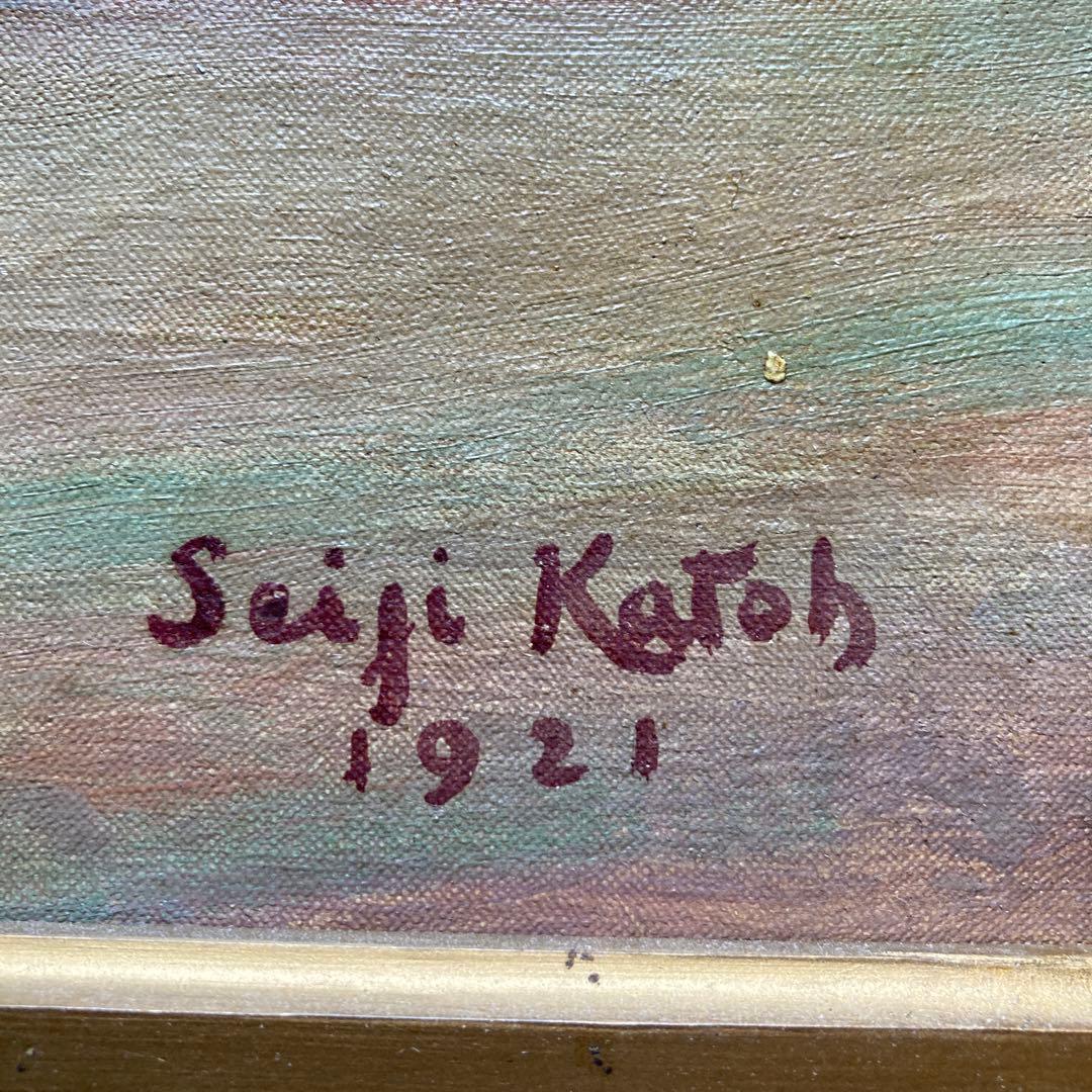 加藤静児　滞欧作風景　1921作　時代額58,5×65.5絵￼38×45cm