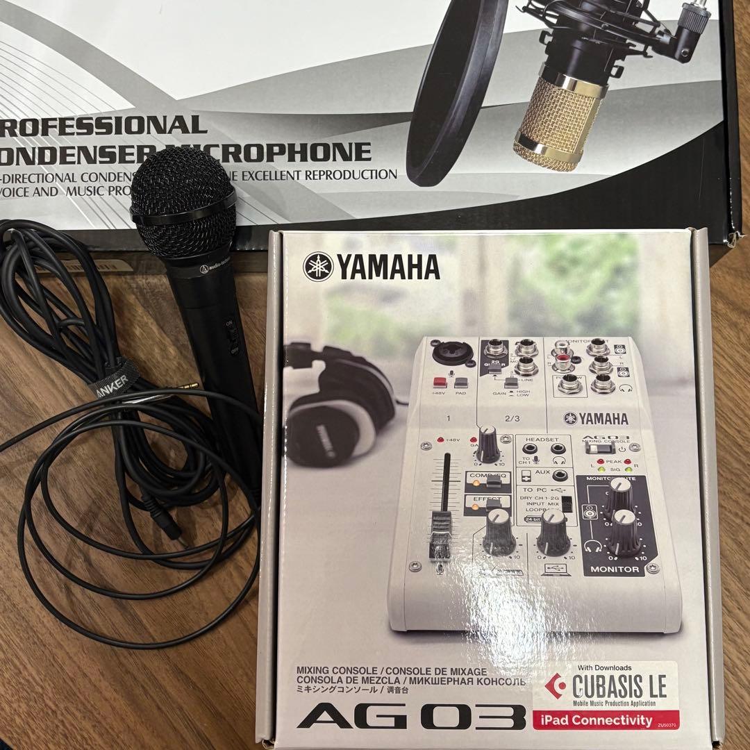 配信セット コンデンサーマイク ミキサー コード セット YAMAHA AG03