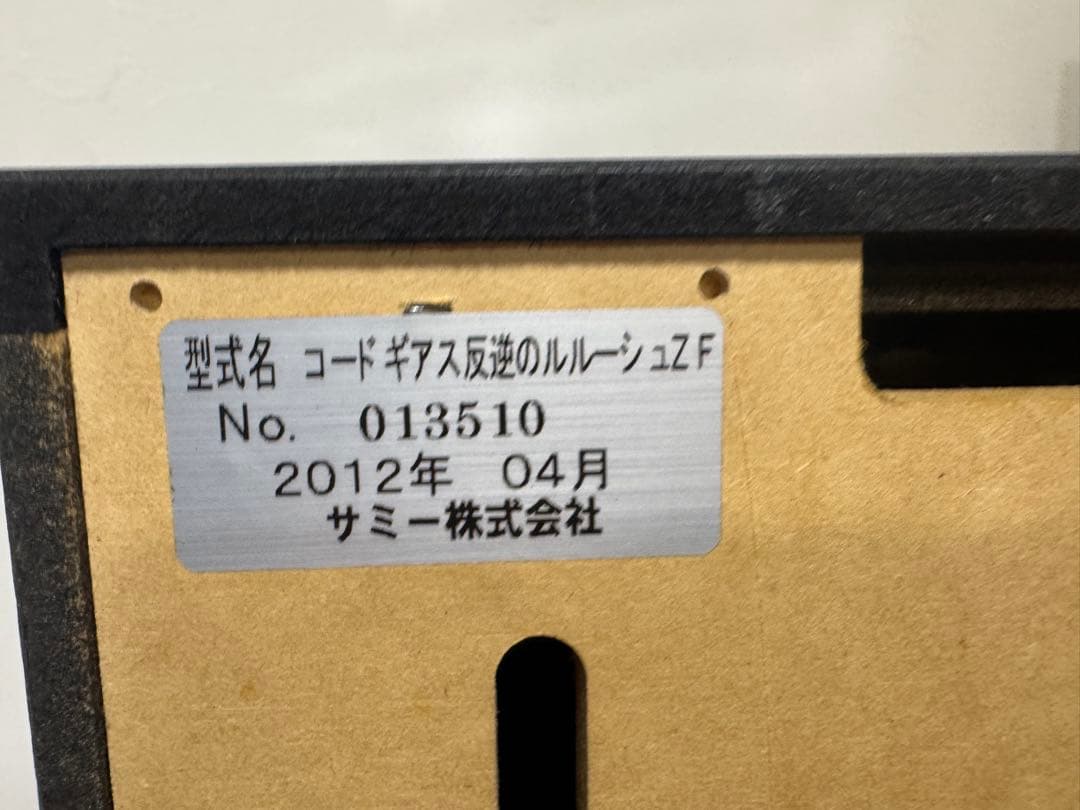 パチスロ 実機 コードギアス 反逆のルルーシュ ZF