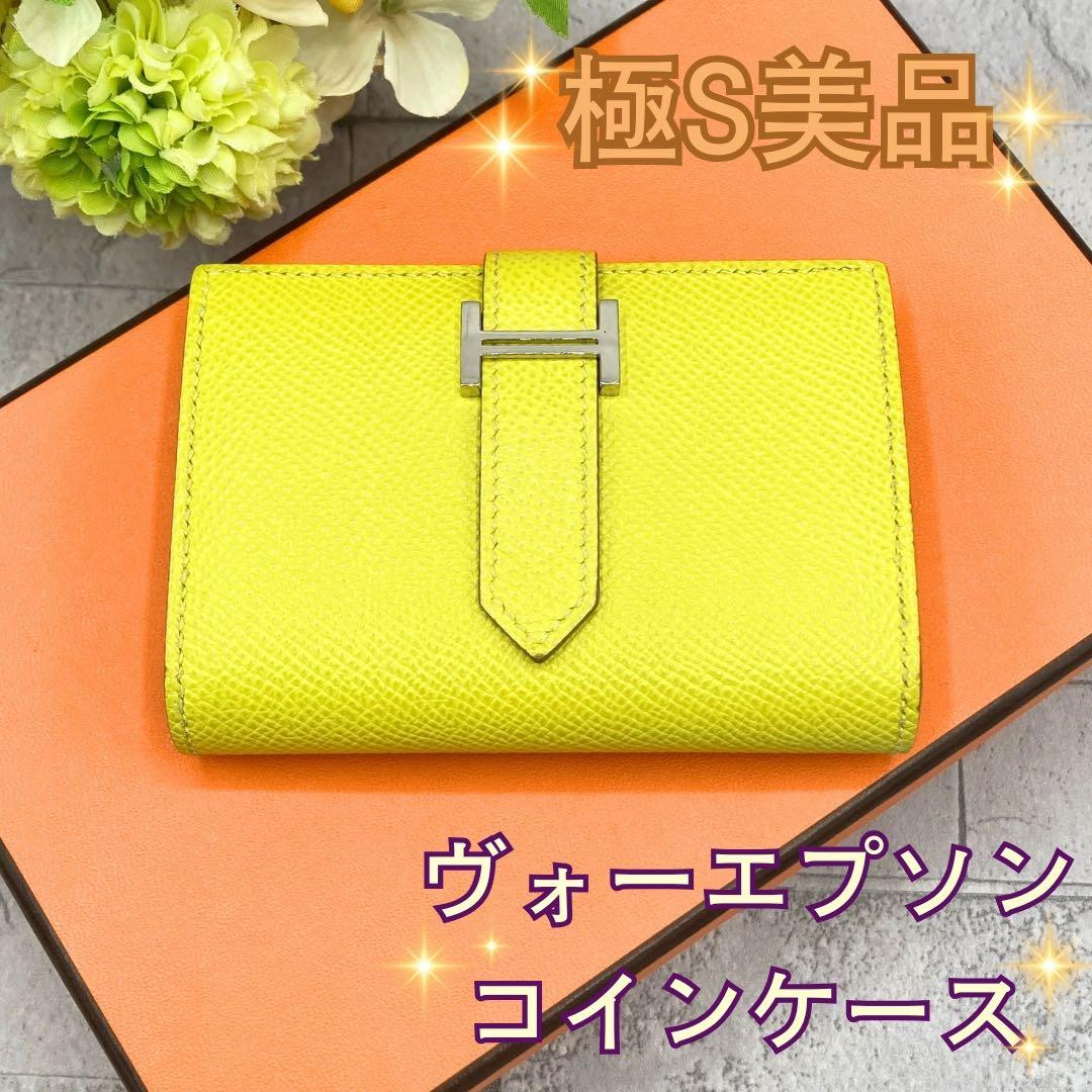 エルメス ヴォーエプソン べアンミニ　ケース U刻　ライム　シルバー金具