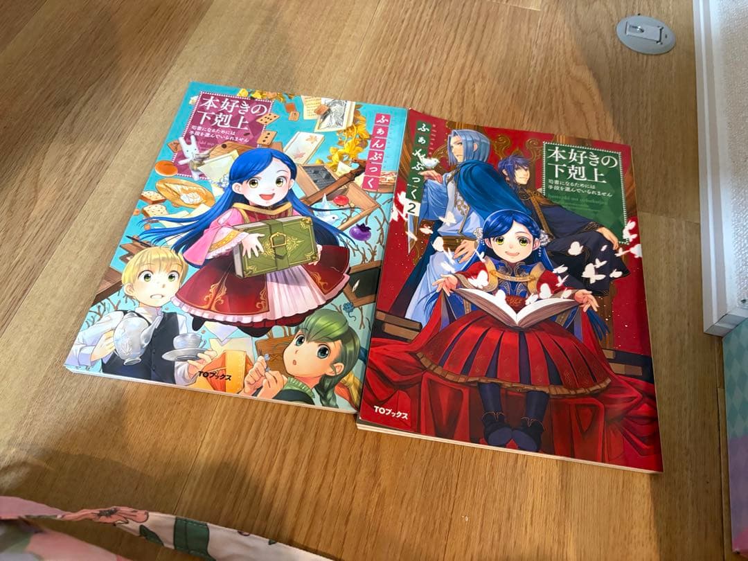 値下OK 特典付き本好きの下剋上 小説（第4部一部欠巻）ファンブック＋収納BOX