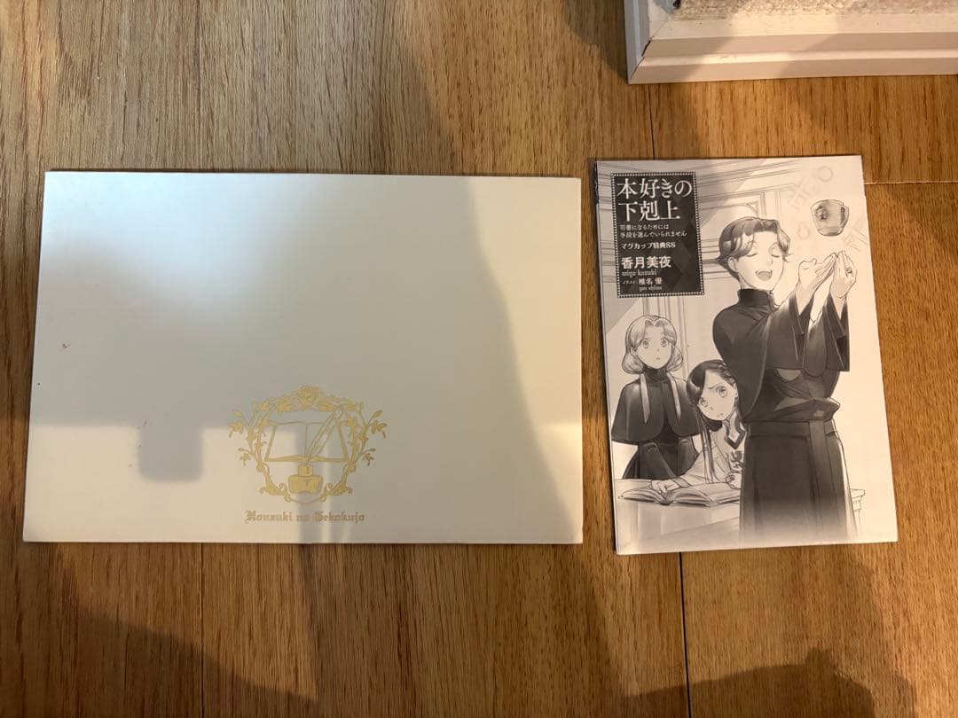 値下OK 特典付き本好きの下剋上 小説（第4部一部欠巻）ファンブック＋収納BOX