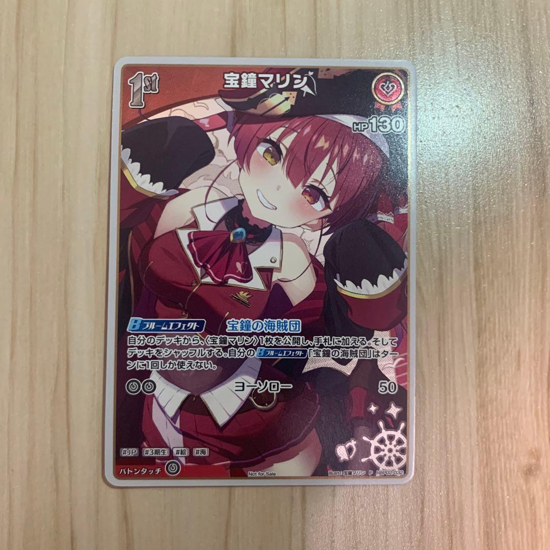 宝鐘マリン プロモ p 1st