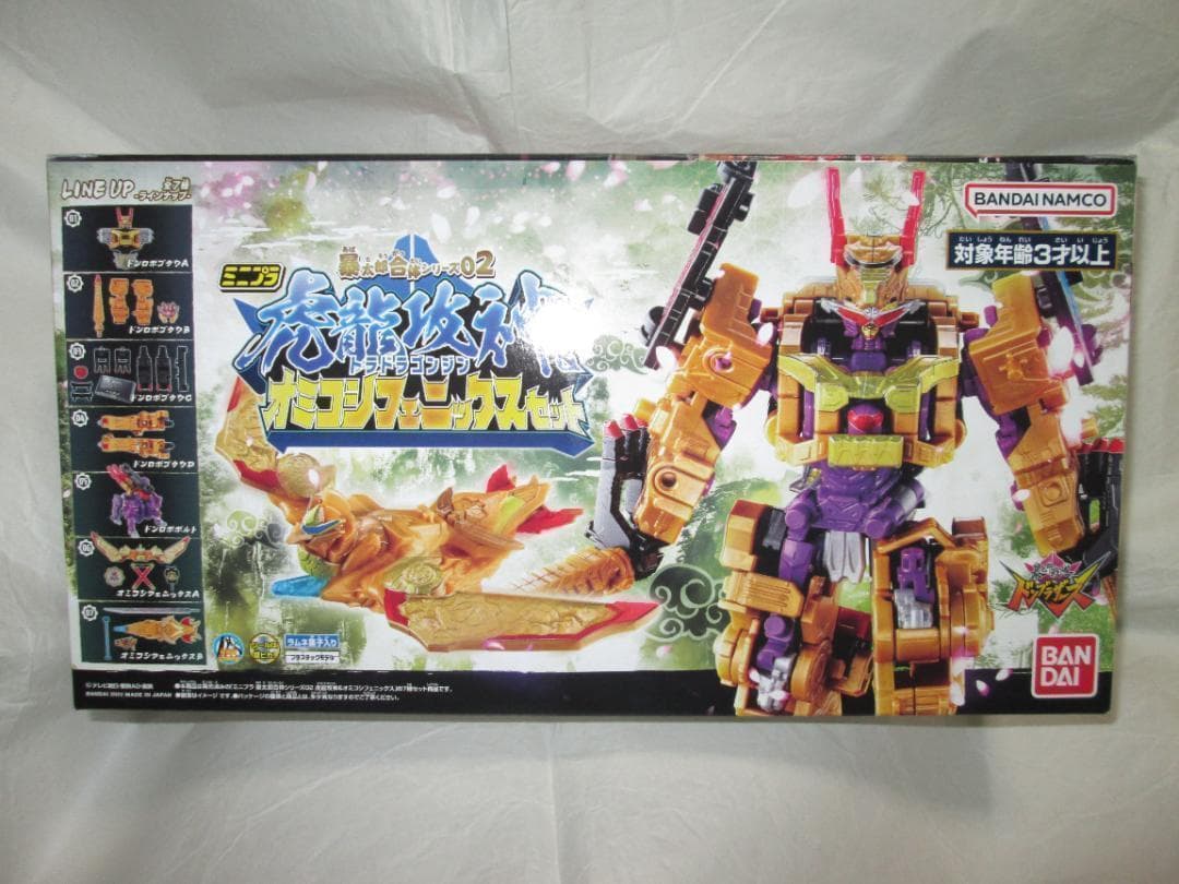 スーパーミニプラ　マジキング ミニプラ　テガソード ブンブンジャーロボ セット