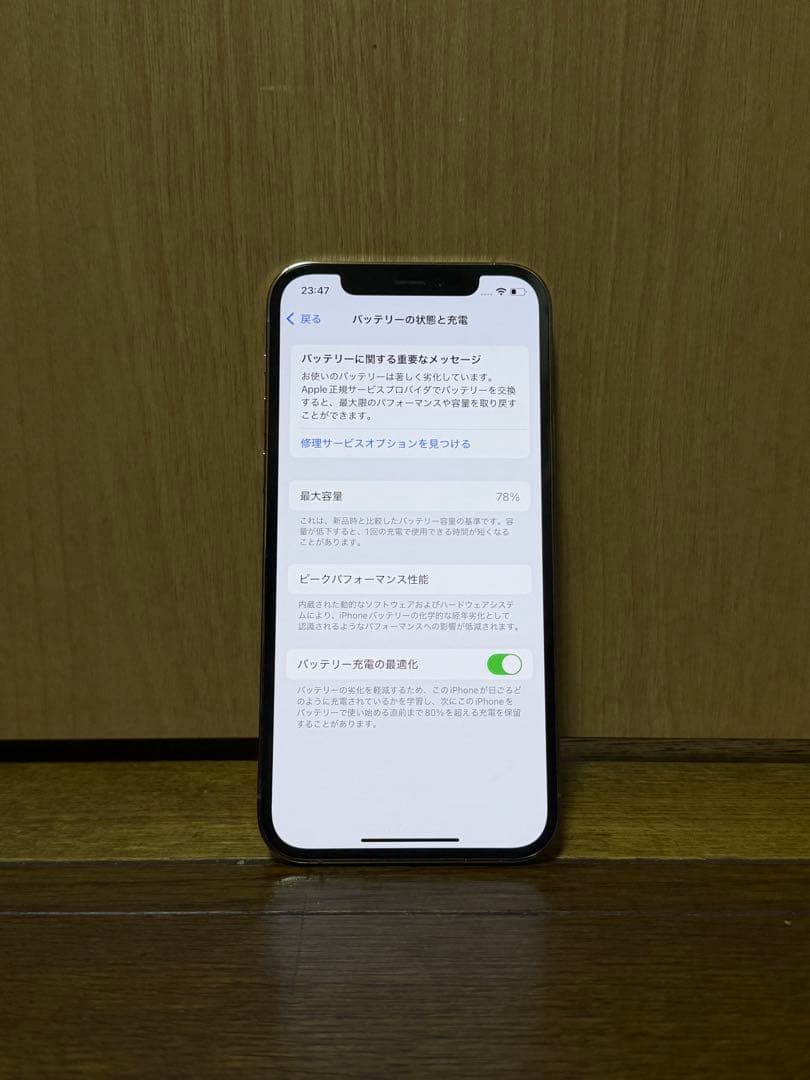 【即日配送】iPhone12Pro ゴールド128GB SIMフリー
