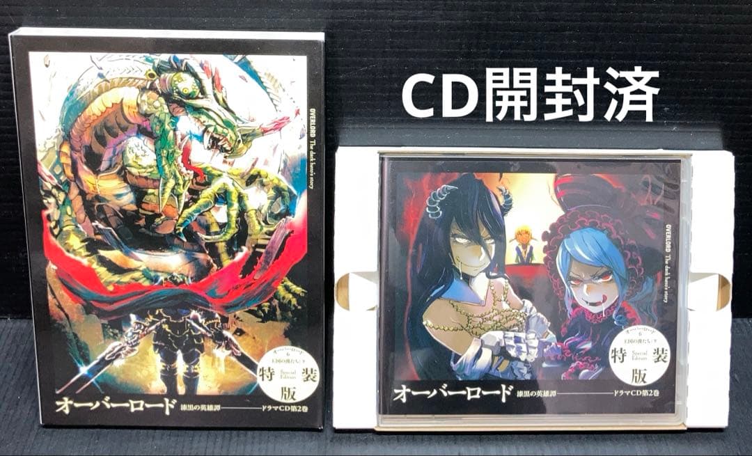 オーバーロード 全巻 特装版 10th カバー