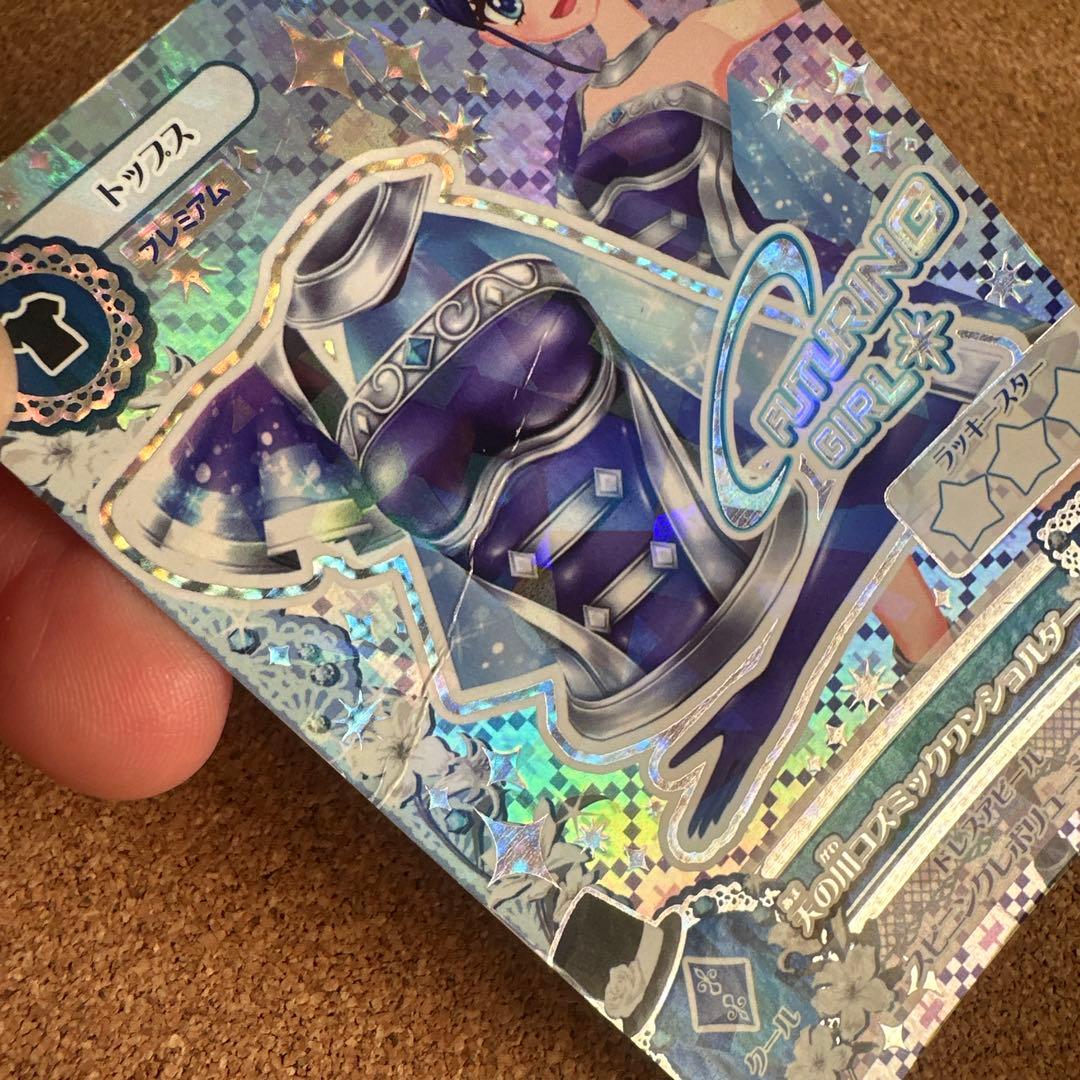 【セール】アイカツカード 天の川コズミックコーデ