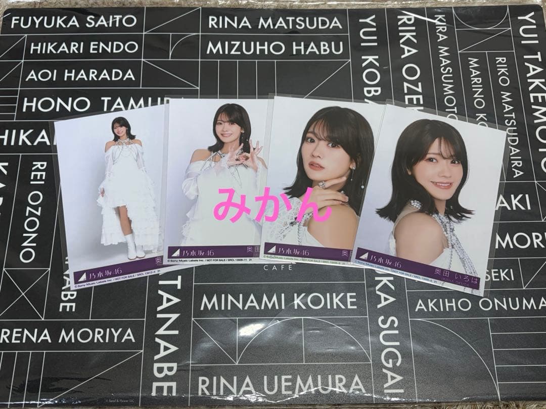 奥田いろは 生写真 My respect アルバム 封入 4種コンプ 乃木坂46