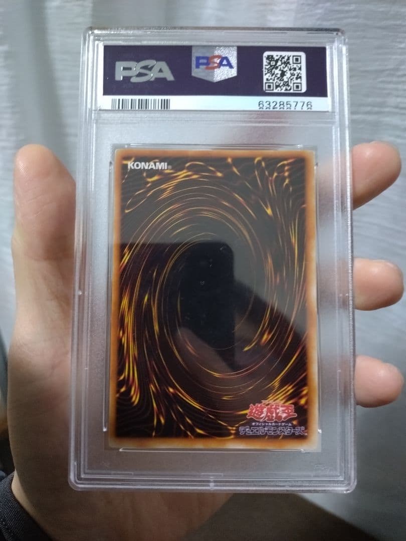 遊戯王 ブラック・マジシャン　初期ウルトラ　PSA9