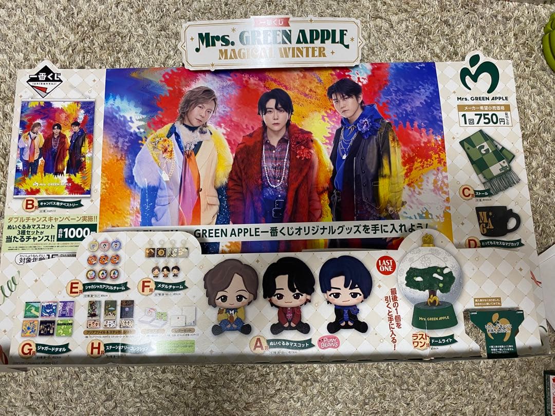 一番くじ Mrs. GREEN APPLE フルコンプリートセット