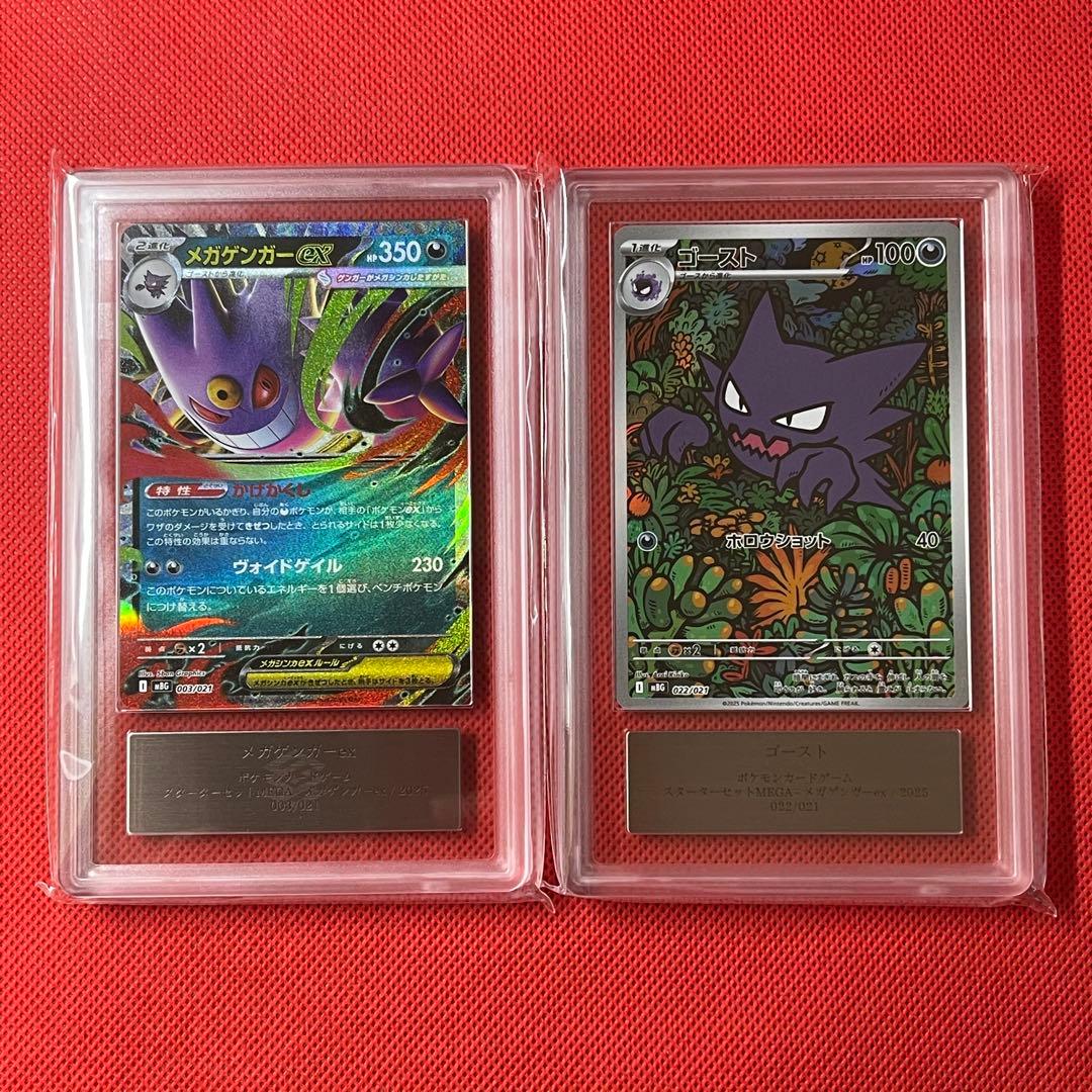 ARS10★ ゴースト 022/021 メガゲンガーex 003/021 ポケカ