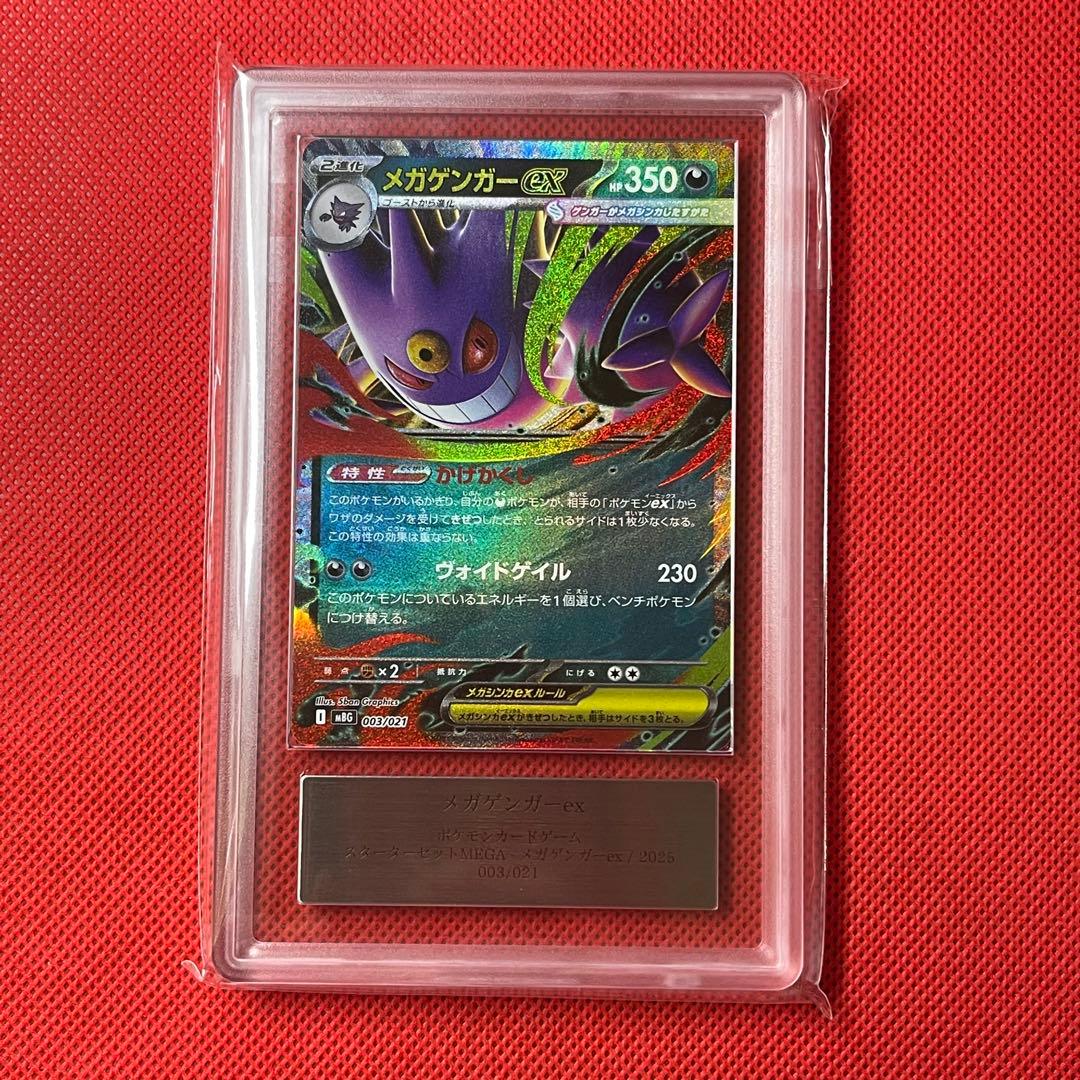ARS10★ ゴースト 022/021 メガゲンガーex 003/021 ポケカ