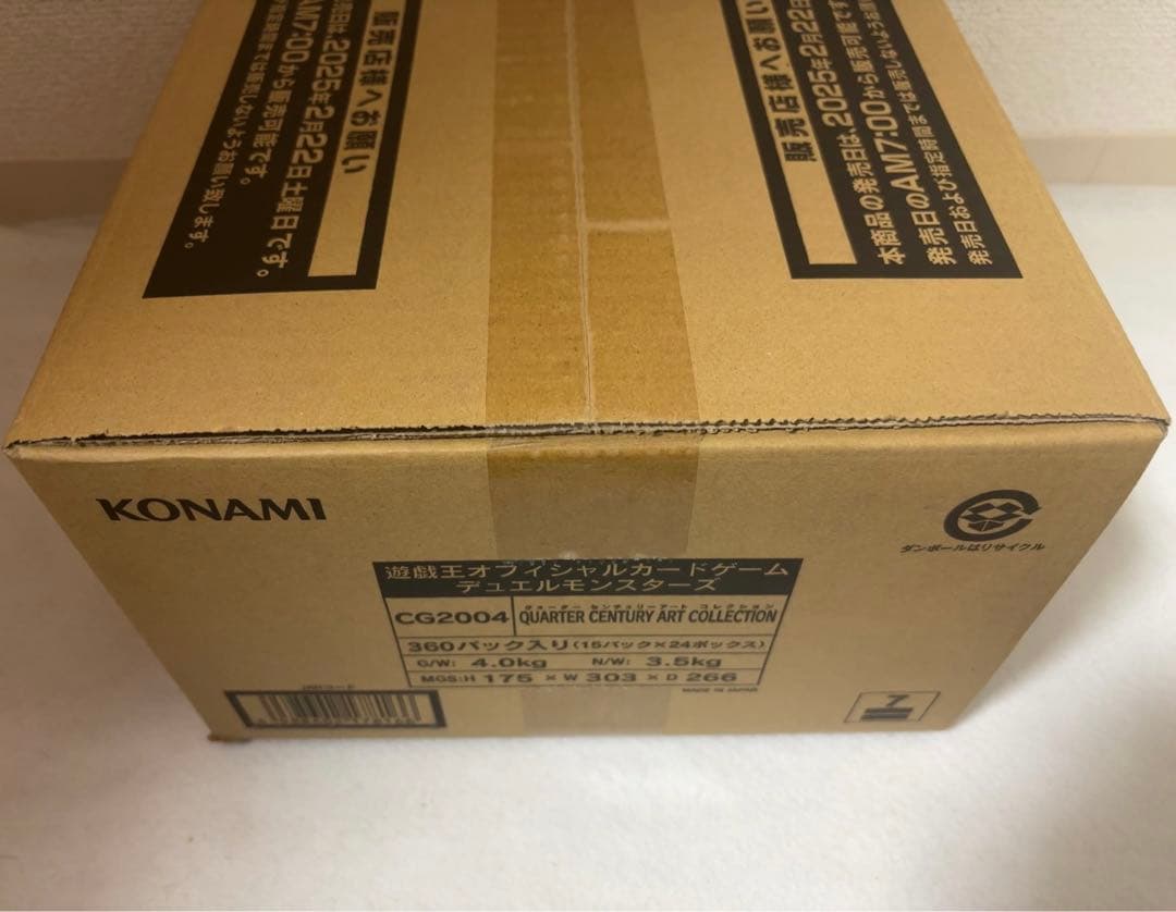 カートン 遊戯王 QUARTER CENTURY ART COLLECTION