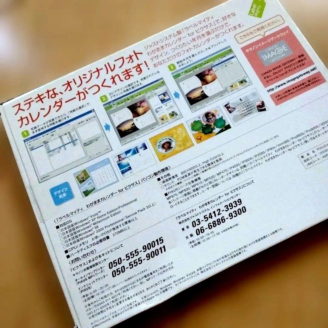 Canon カレンダーキット