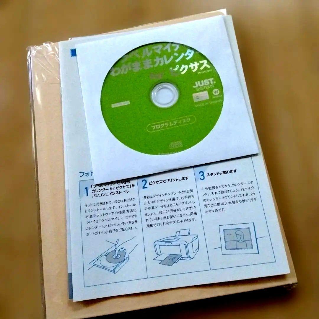 Canon カレンダーキット