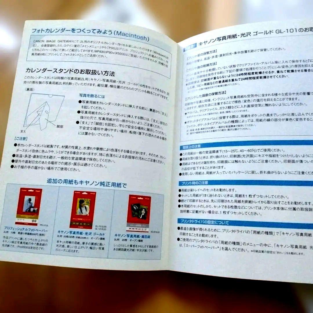 Canon カレンダーキット