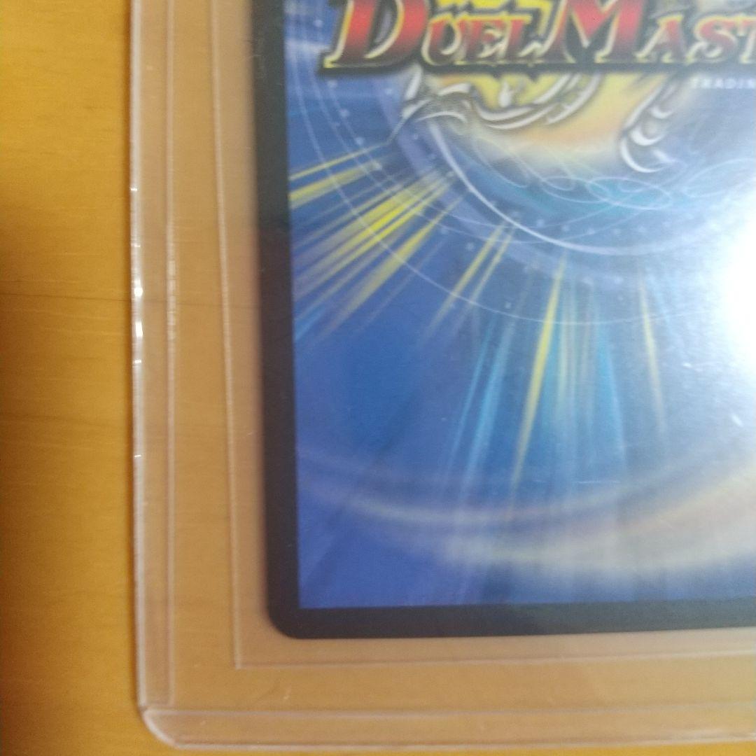 禁断竜王 Vol-Val-8 金トレジャー