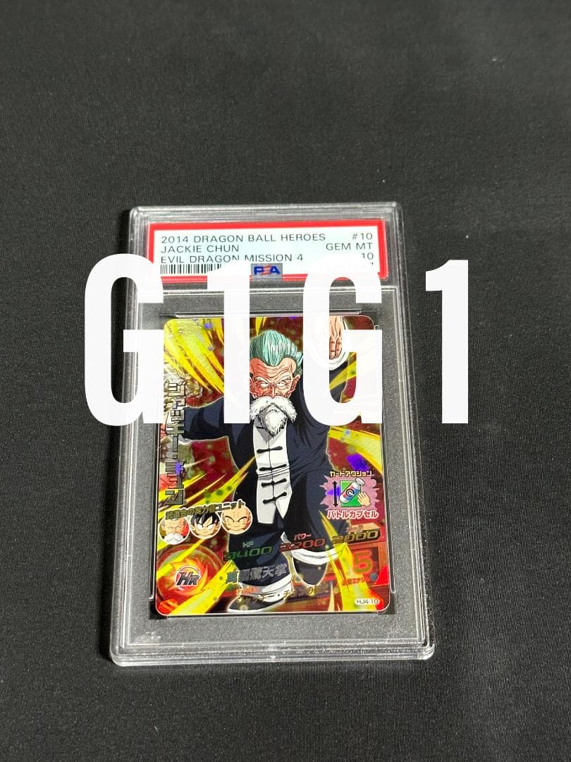 [PSA鑑定品-MINT10]ドラゴンボールヒーローズ ジャッキー:チェン
