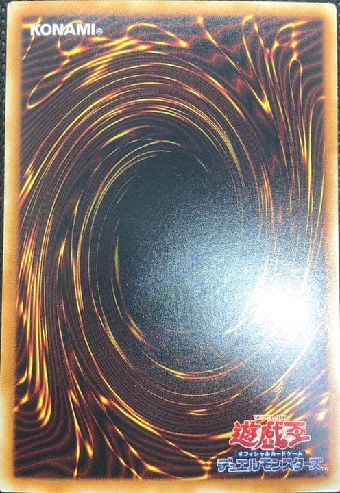 遊戯王 青眼の白龍 ホロ