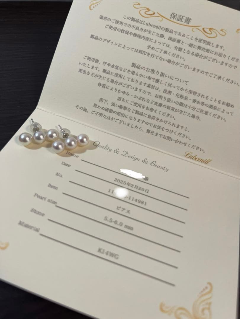 【試着のみ】Lubemill ルべミール アコヤ真珠 3連ピアス 5.5-6mm