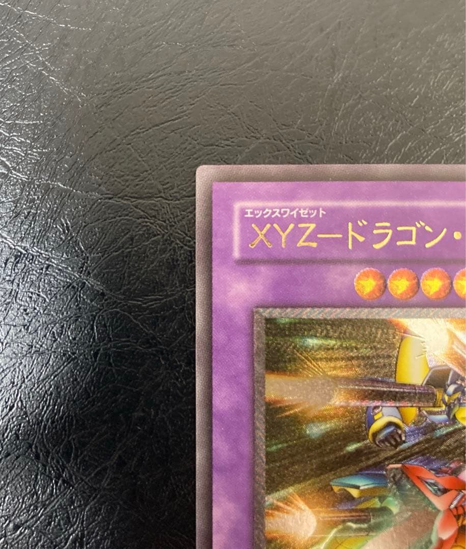 極美品〜完美品級　XYZ－ドラゴン・キャノン レリーフ　アルティメット