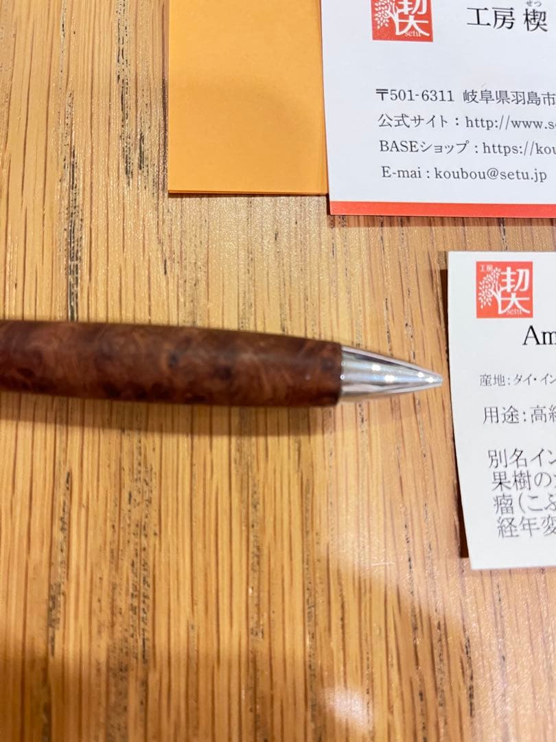 工房楔　花梨瘤　0.5mmシャープペンシル 固定口金付き