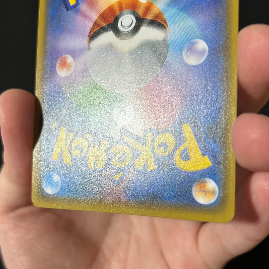 ポケモン ルザミーネ SR SM4+ GXバトルブースト 120/114