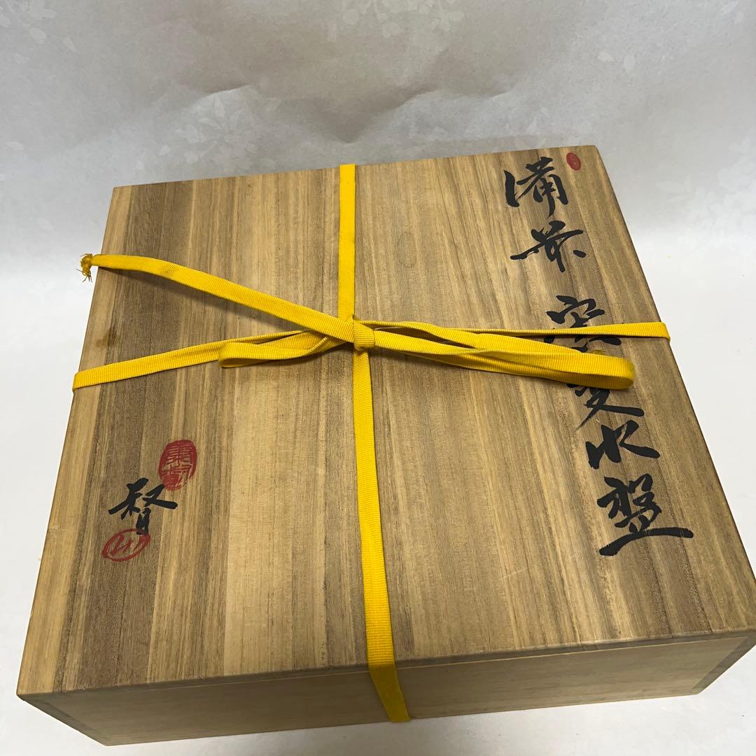 希少昔備前焼陶印あり前大鉢水盤共箱整理品現状品のみ8×33ｃｍ