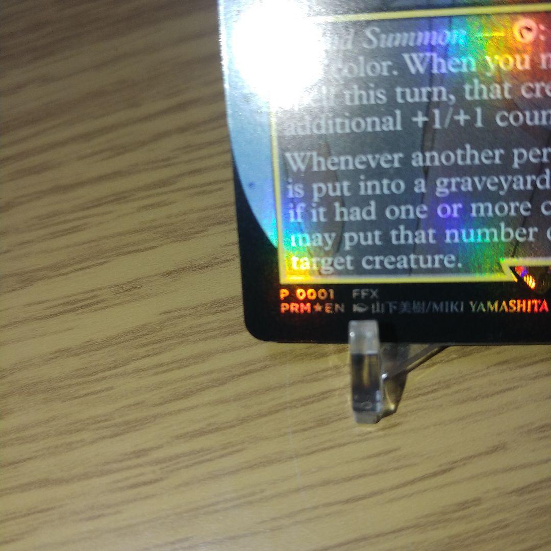 大召喚士、ユウナ コマンダープロモ　英語版