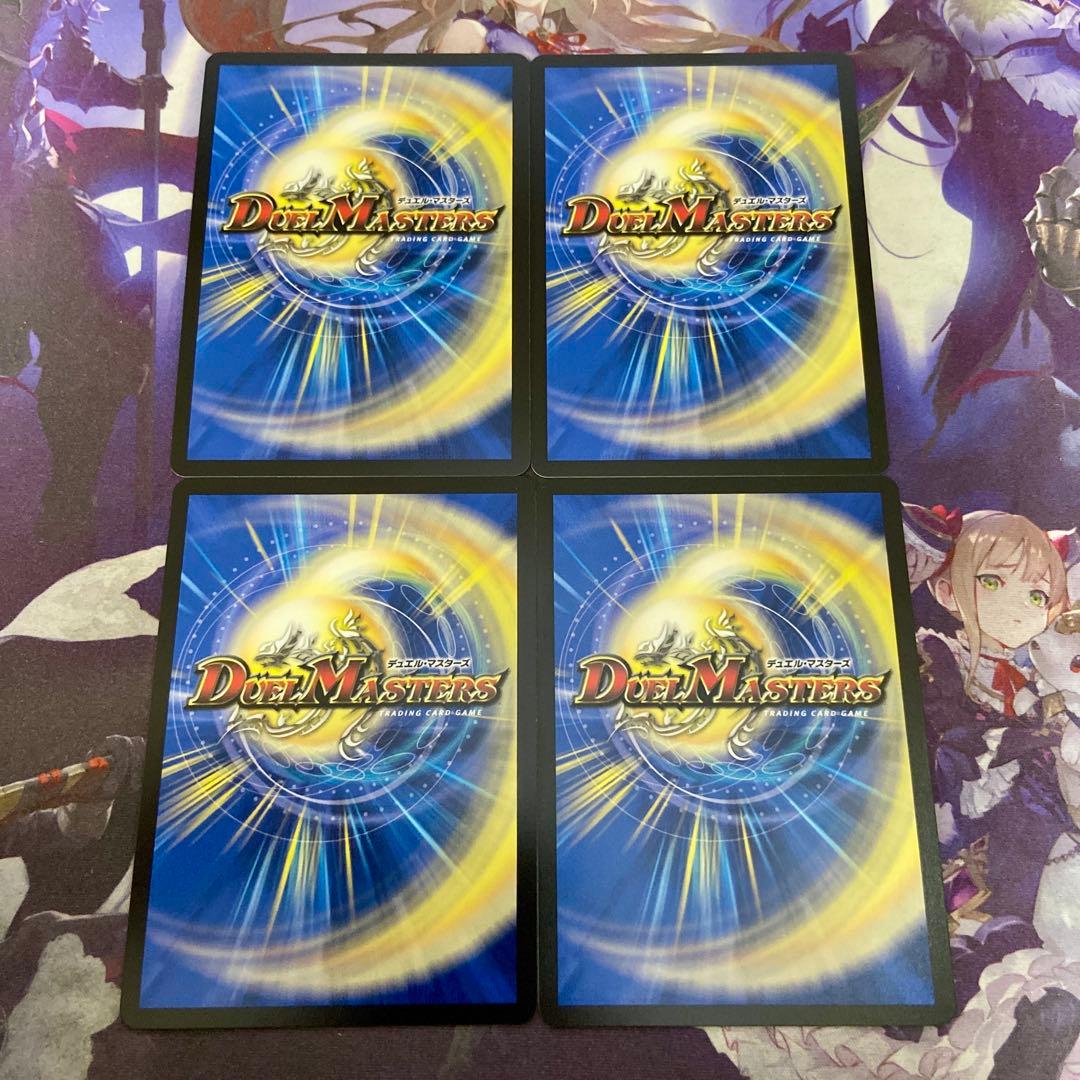 とこしえの超人 金トレジャー 4枚 デュエルマスターズ プライマルジャイアント