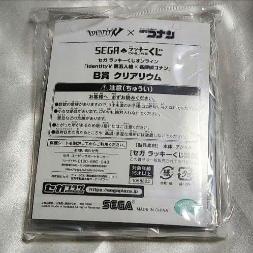 第五人格　名探偵コナン ラッキーくじ② 宮野志保 灰原哀 3点セット