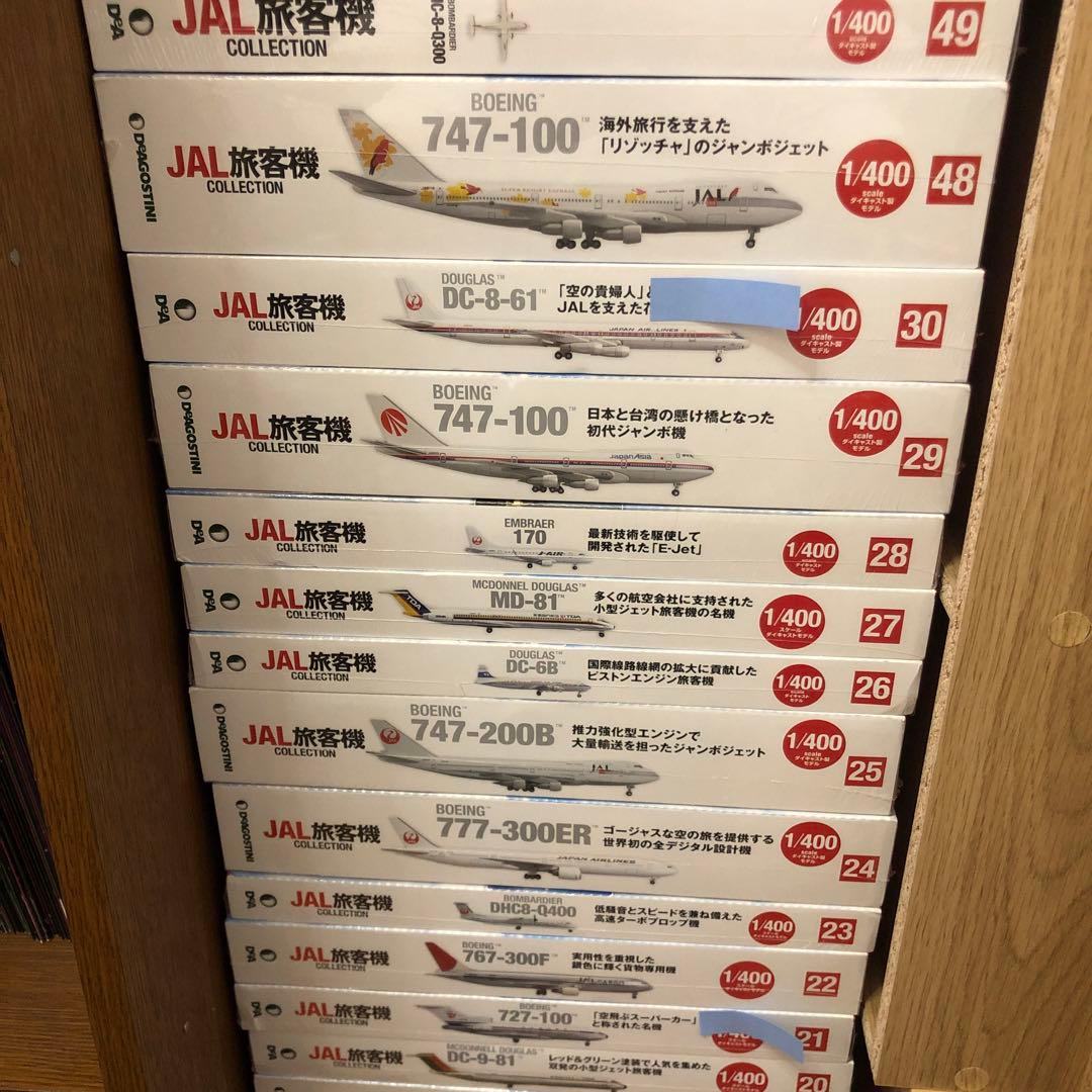 JAL 旅客機コレクション全80巻