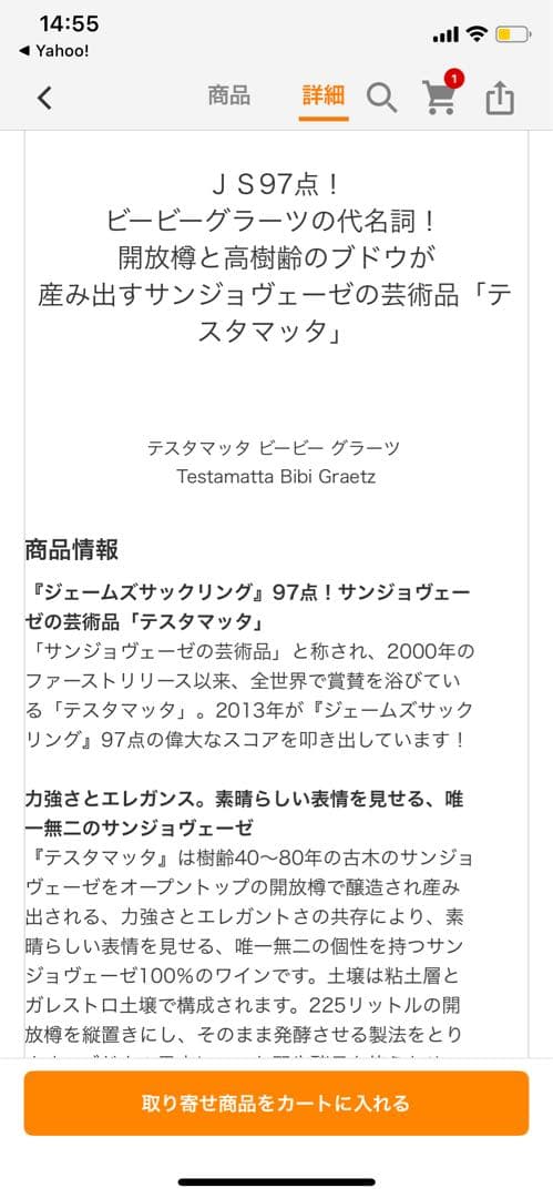 ビービーグラーツ　テスタマッタ　2013　JS97