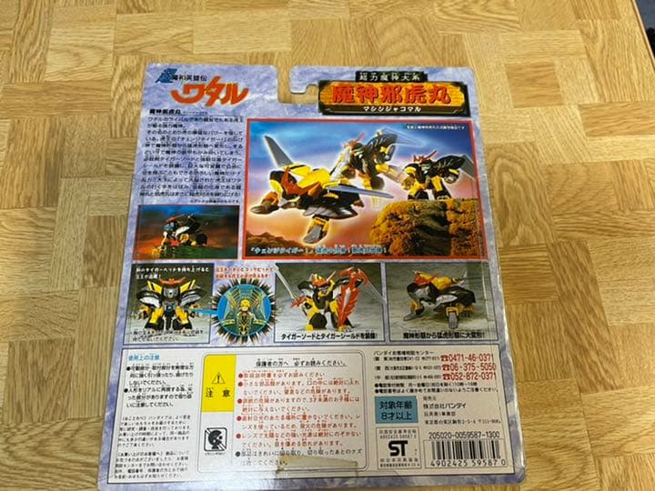 【未開封】超魔神英雄伝ワタル　超力魔神体系　魔神邪虎丸