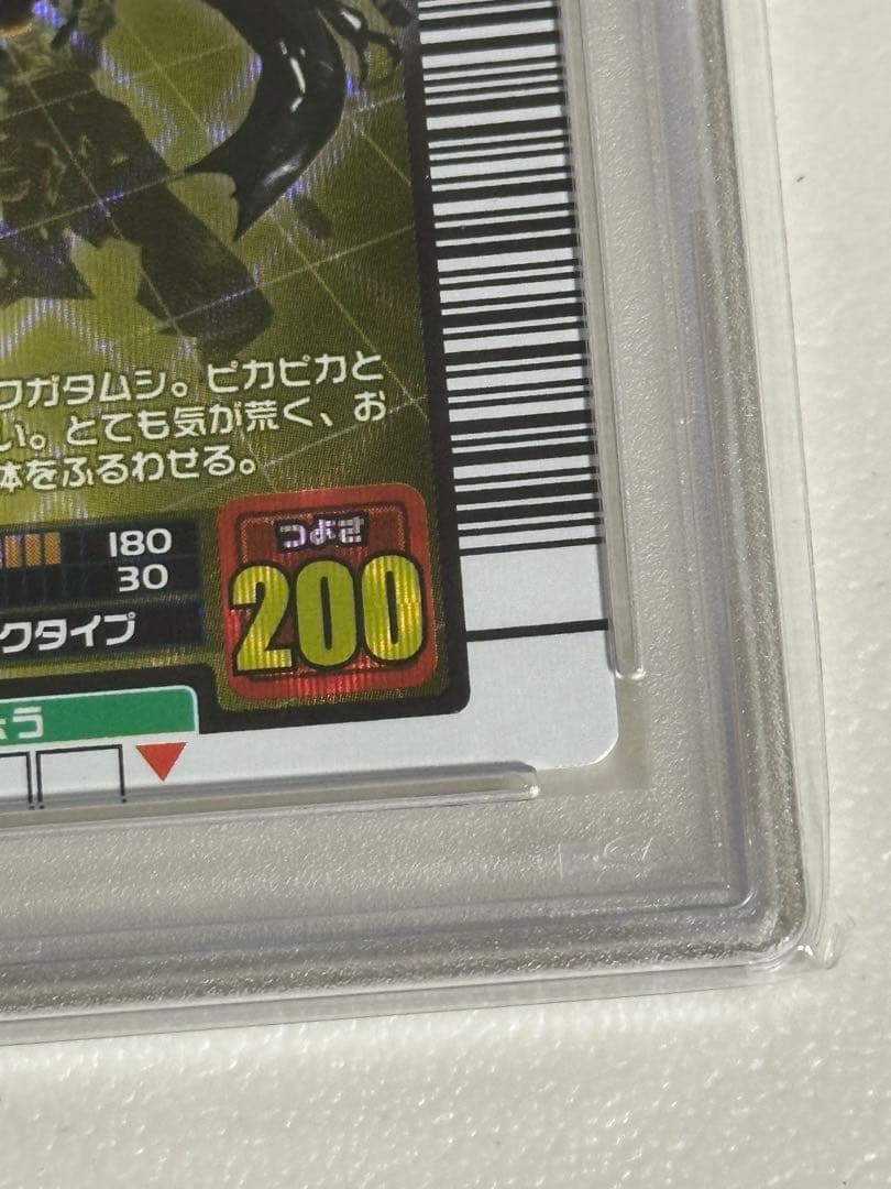 PSA10　ムシキング　タランドゥスツヤクワガタ　2004ファースト拡張パック
