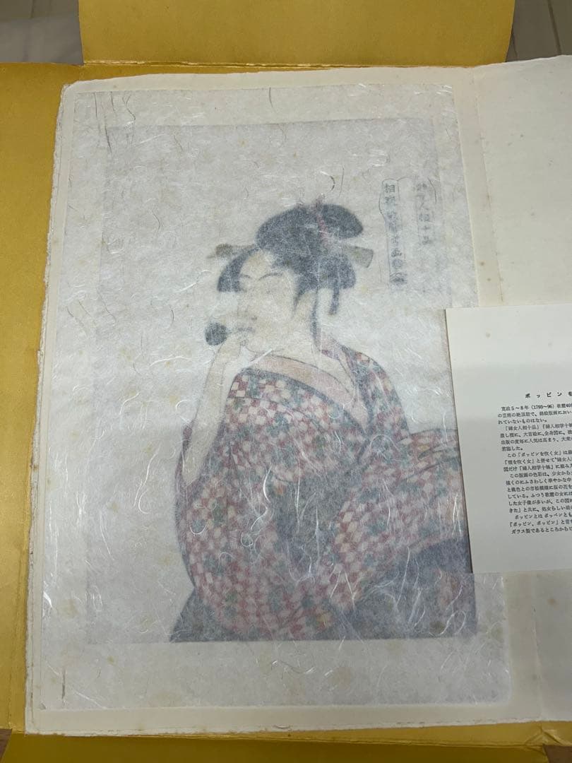 歌麿版画集芳 高見澤版 高見沢研究所 24枚揃 伝統手刷木版画 浮世絵 美人画