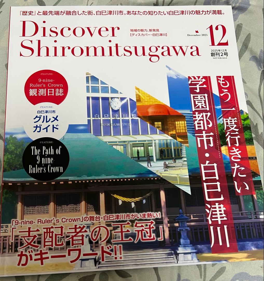 9-nine- ぱれっと通販限定Box