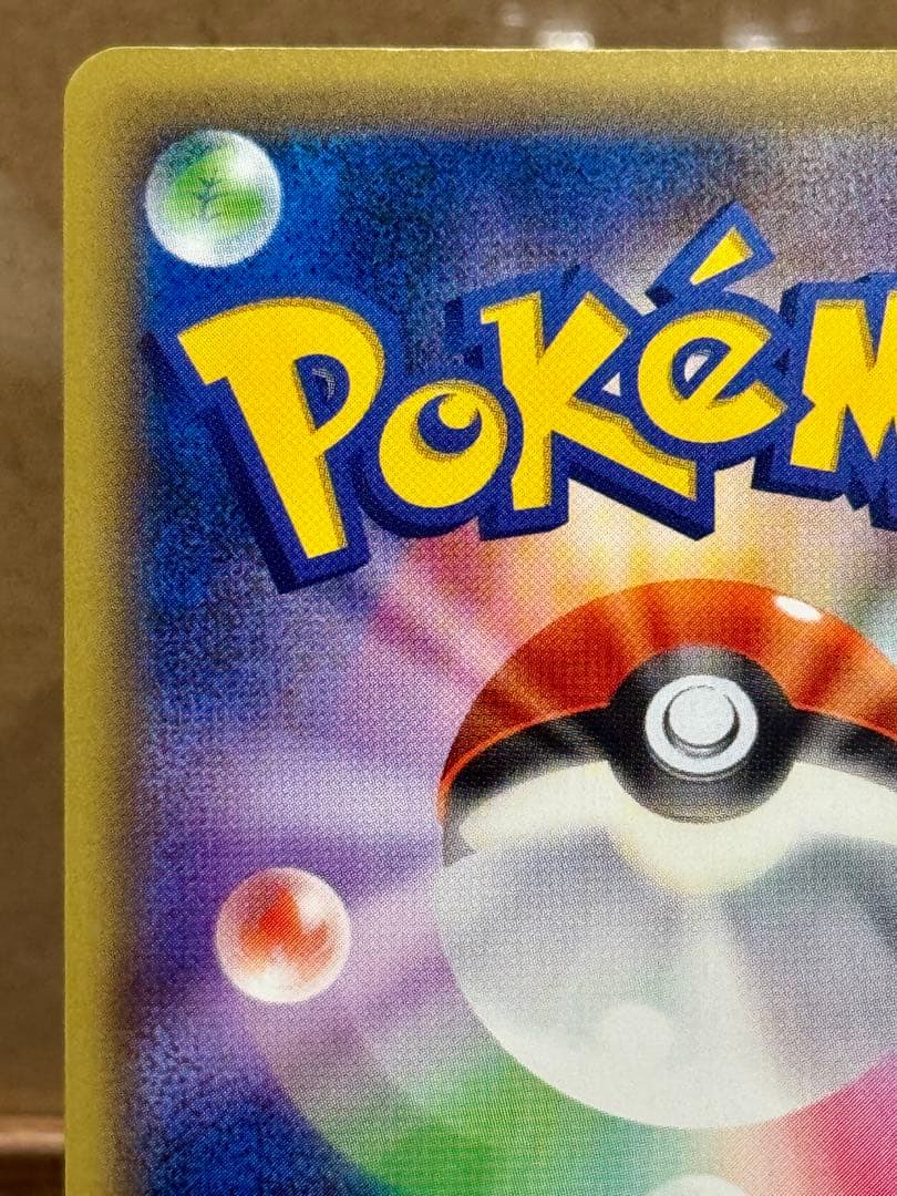 ミュウ CP5 幻·伝説ドリームキラコレクション 017/036