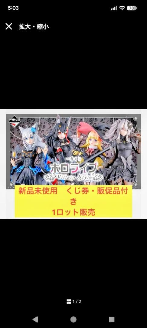 ホロライブ ~Villain Style~ フィギュアセット