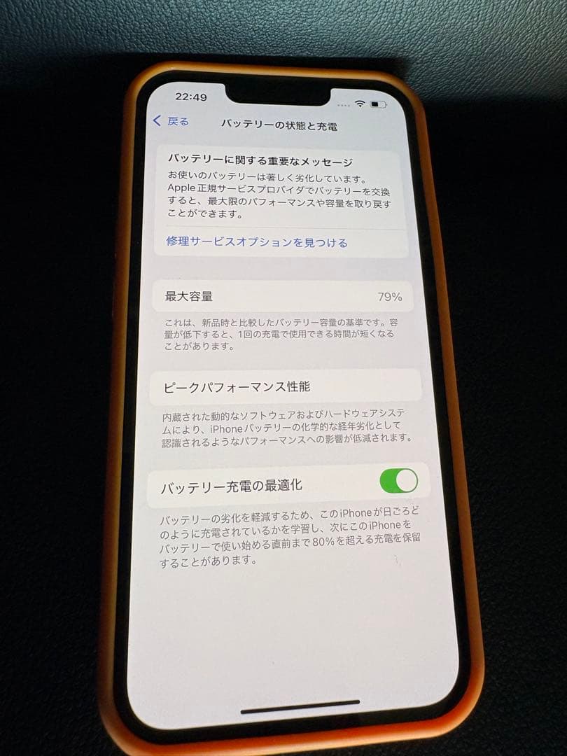 さ*よ様 Apple iPhone 13 128GB 本体　中古　2年使用　やや